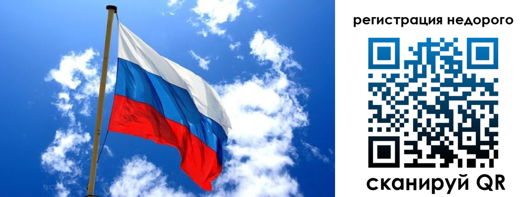временная регистрация надежно в Байкальске
