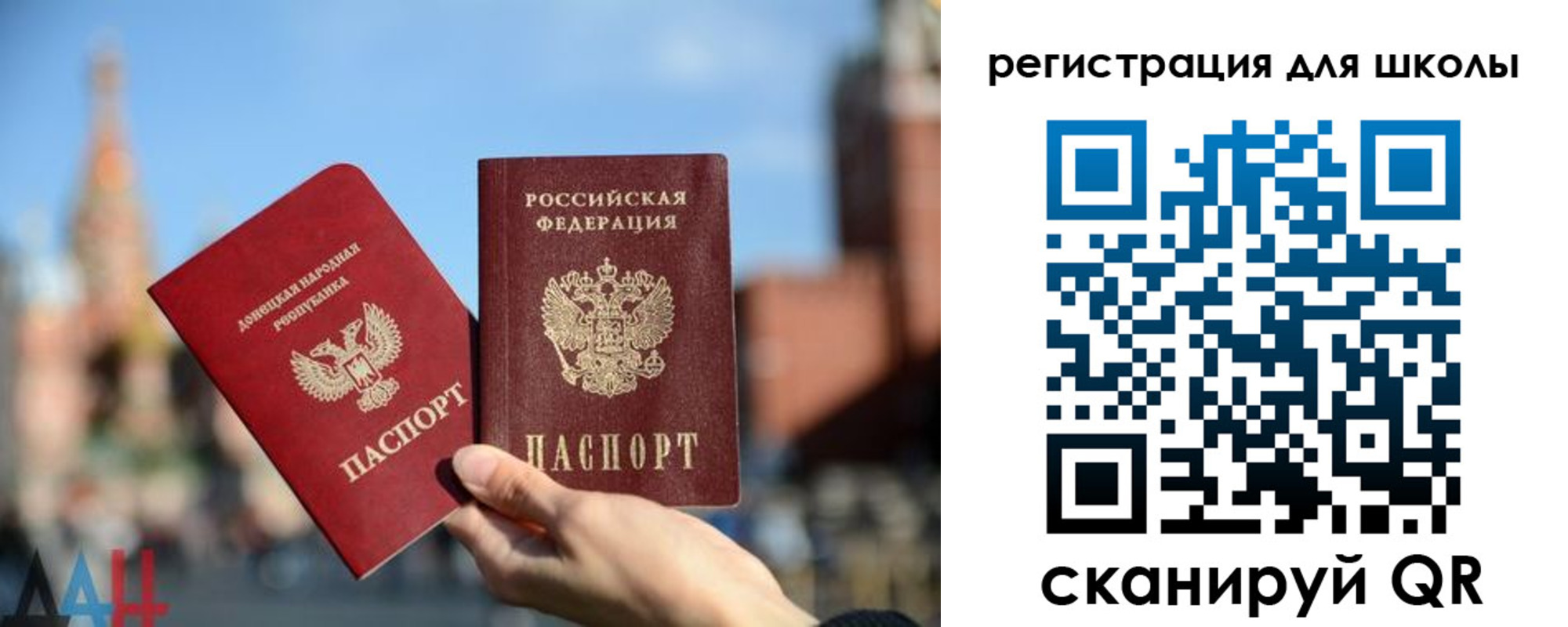 прописка для кредита в Байкальске