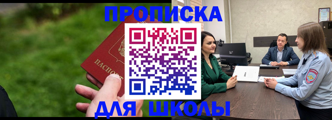 найти адрес прописки в Байкальске