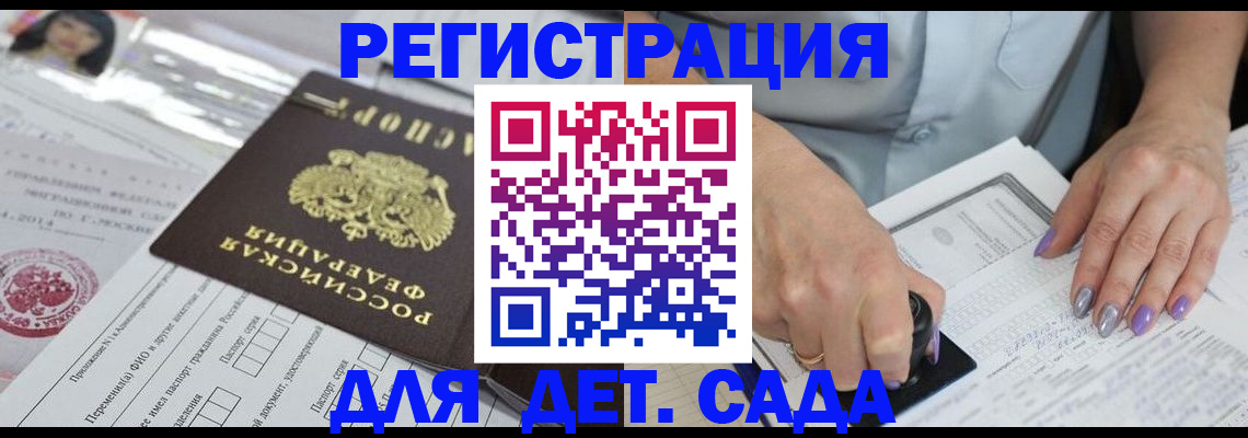 временная регистрация надежно в Байкальске