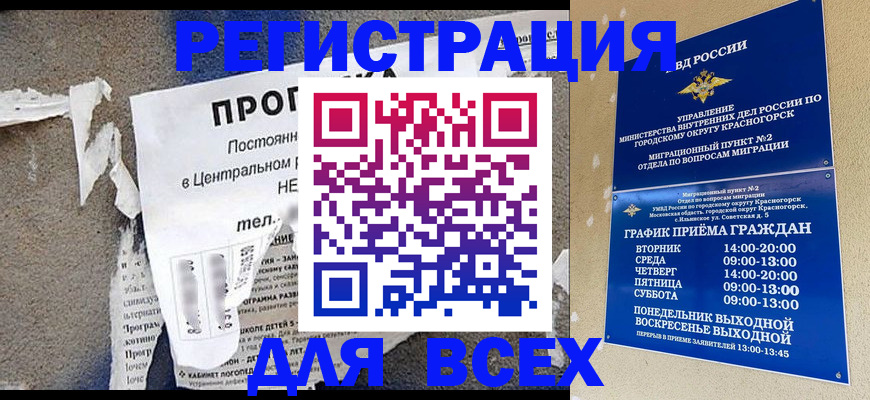 пропишу в квартире в Байкальске